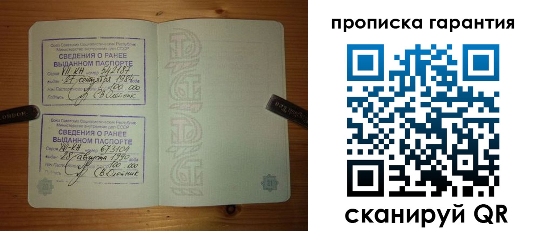 прописка в квартире в Сосногорске