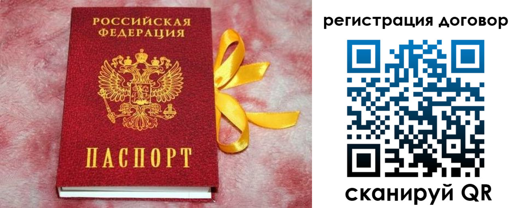временная прописка в Сосногорске