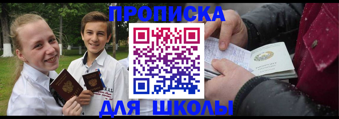 временная регистрация поиск в Сосногорске